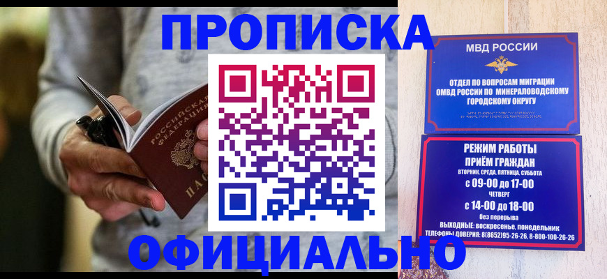 прописка для кредита в Арсеньеве