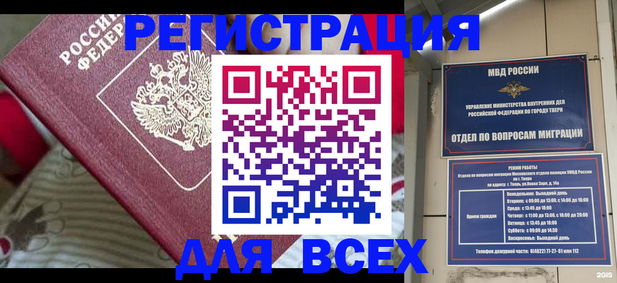 временная регистрация адрес в Арсеньеве