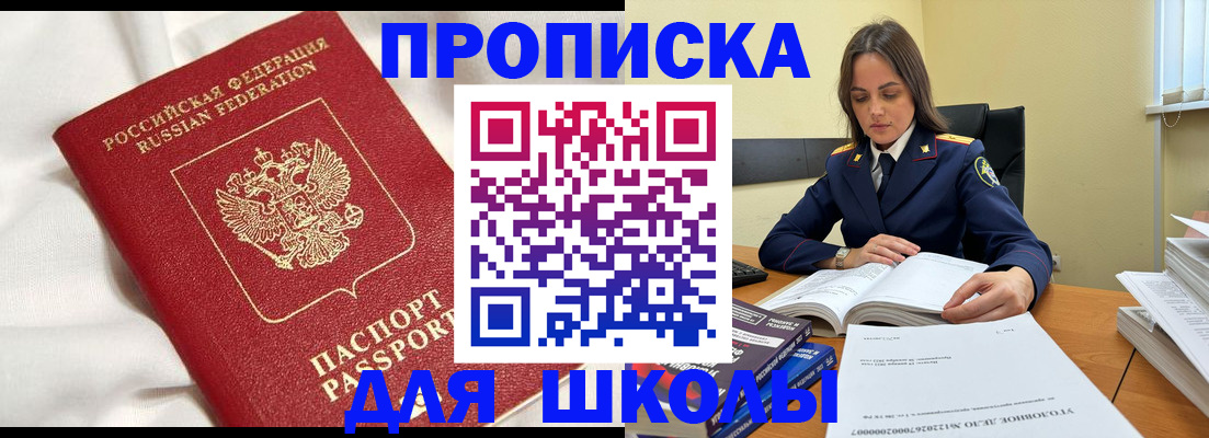 временная регистрация собственник в Арсеньеве