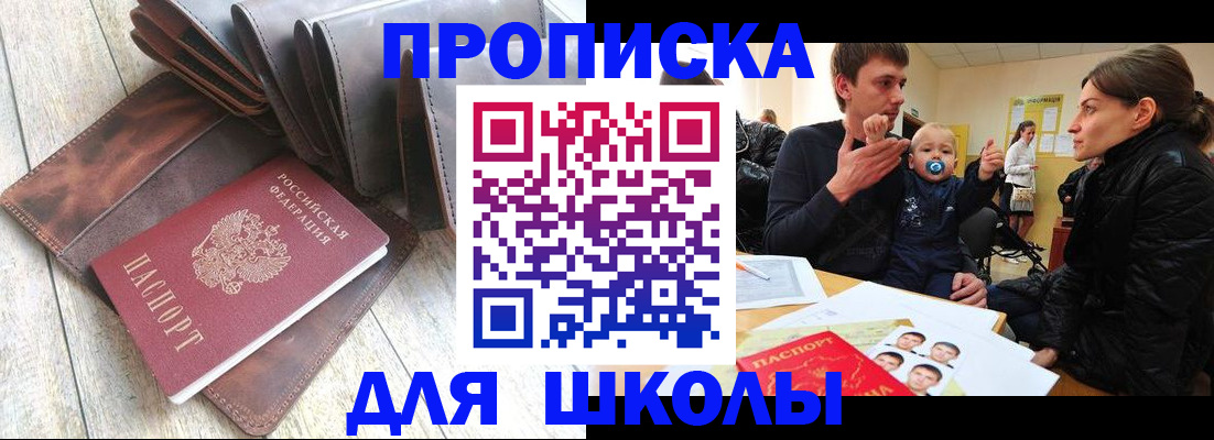 прописка иностранных граждан в Арсеньеве